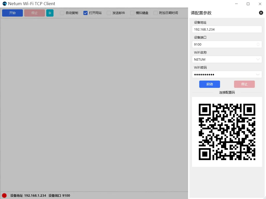 ../../media/wifi-tcpclient1.png