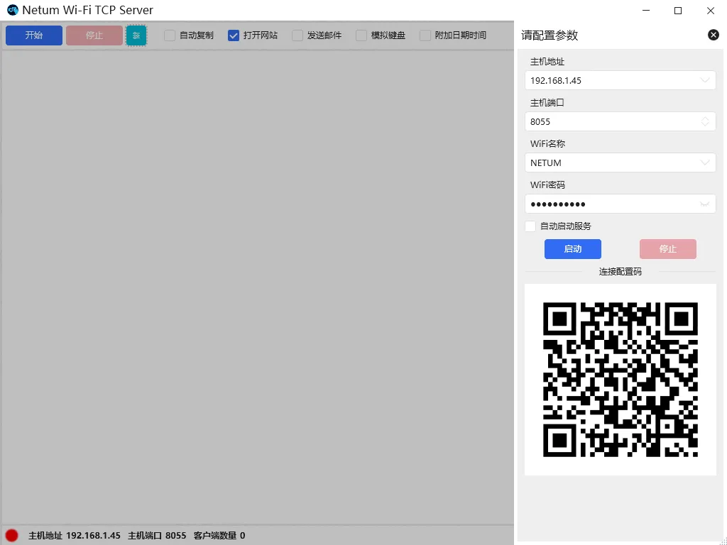../../media/wifi-tcpserver1.png